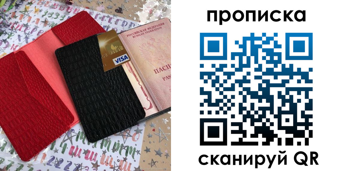 прописка в квартире в Камышине