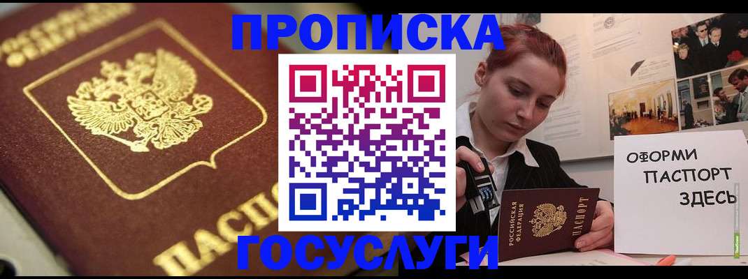 временная регистрация адрес в Камышине