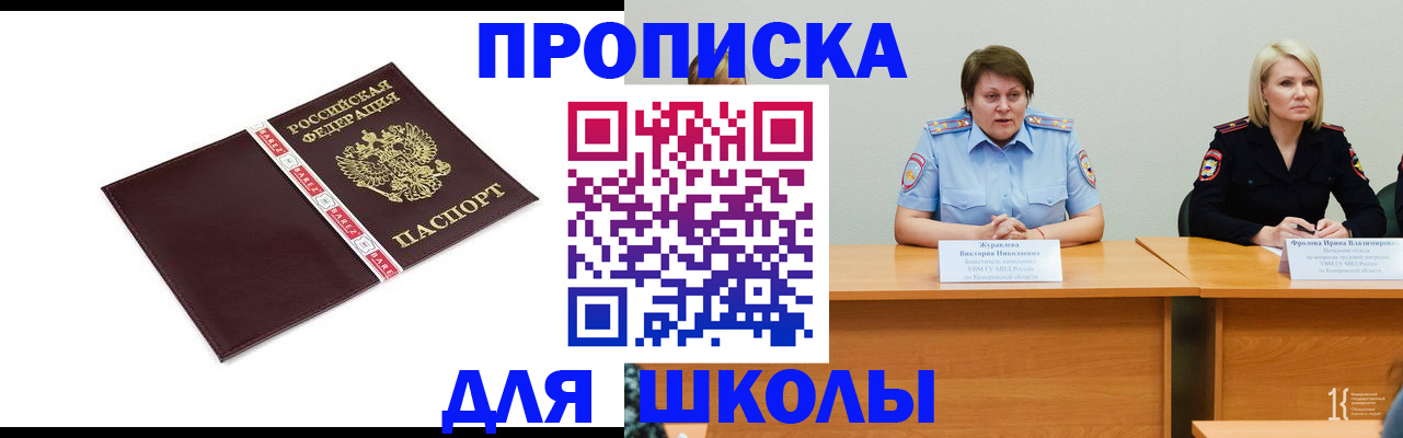 временная регистрация недорого в Камышине