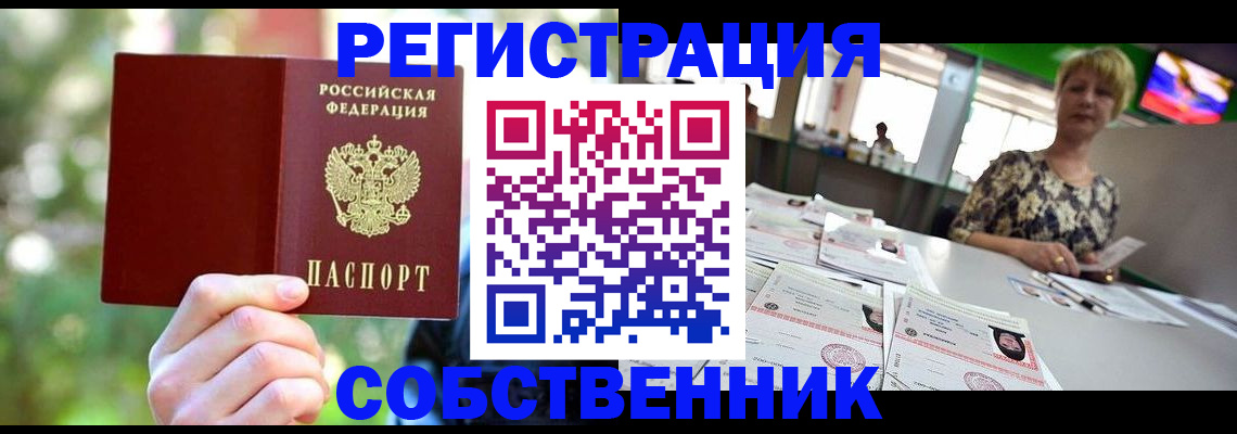 прописка для военкомата в Камышине