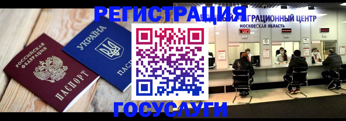 прописка от собственника в Камышине