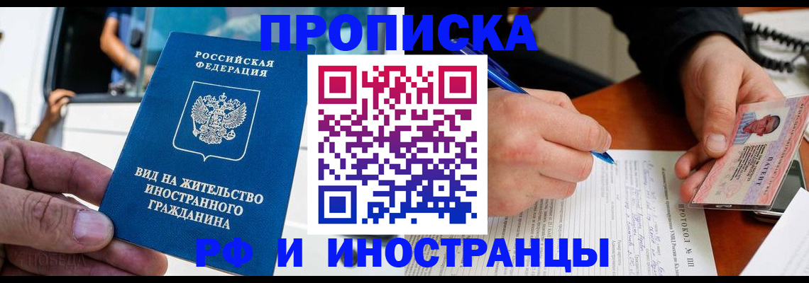 прописка для школы в Камышине