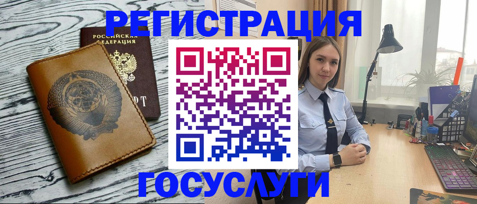временная регистрация госуслуги в Камышине